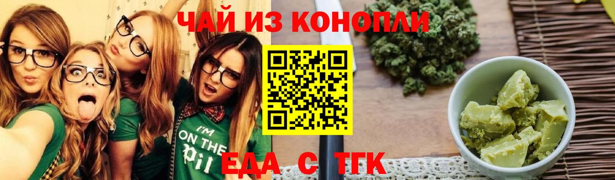 Cannafood марихуана Гудермес