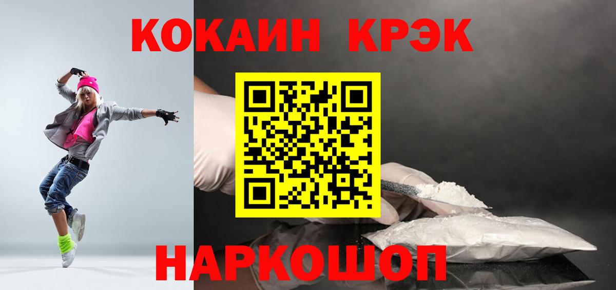 COCAIN VHQ  закладки  КОКАИН Fish Scale  Гудермес  Вход с VPN 