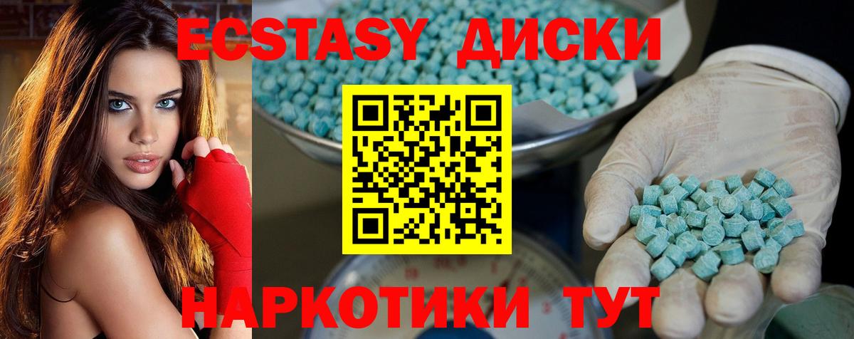 Ecstasy 300 mg Гудермес