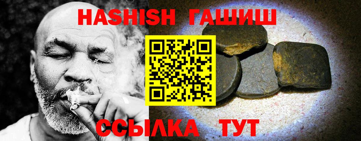 Гашиш VHQ  Вход с VPN  Гудермес  Гашиш хэш 
