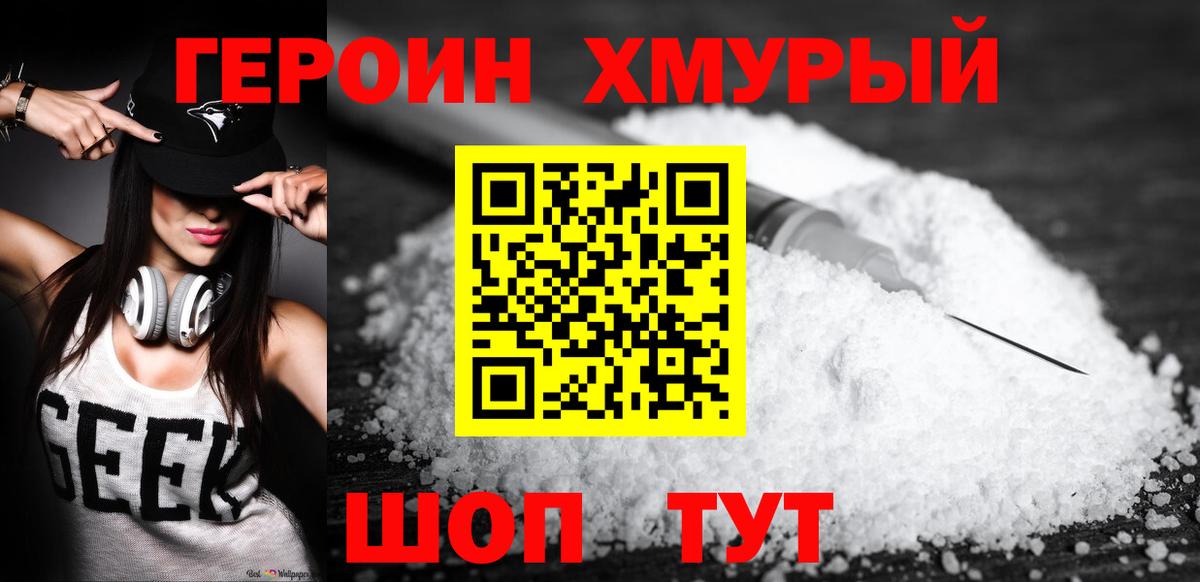 Гудермес  Героин  Вход с VPN  Героин хмурый 