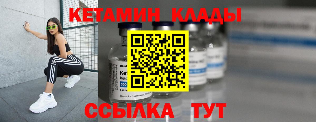 КЕТАМИН ketamine  Кетамин VHQ  Вход с VPN  Гудермес 