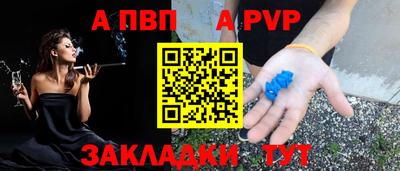 молекула духа Беслан