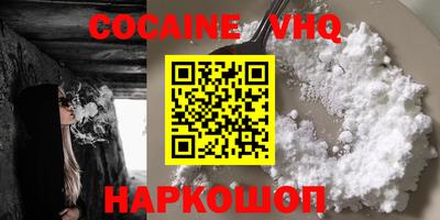 молекула духа Беслан