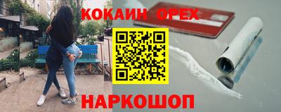 кокаин перу Бийск