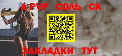 молекула духа Беслан