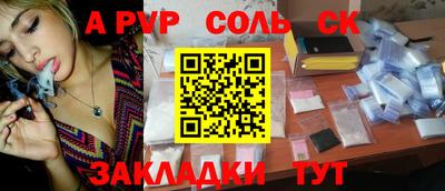 молекула духа Беслан