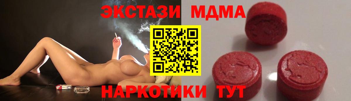 MDMA  MDMA Molly  Вход с VPN  Гудермес 
