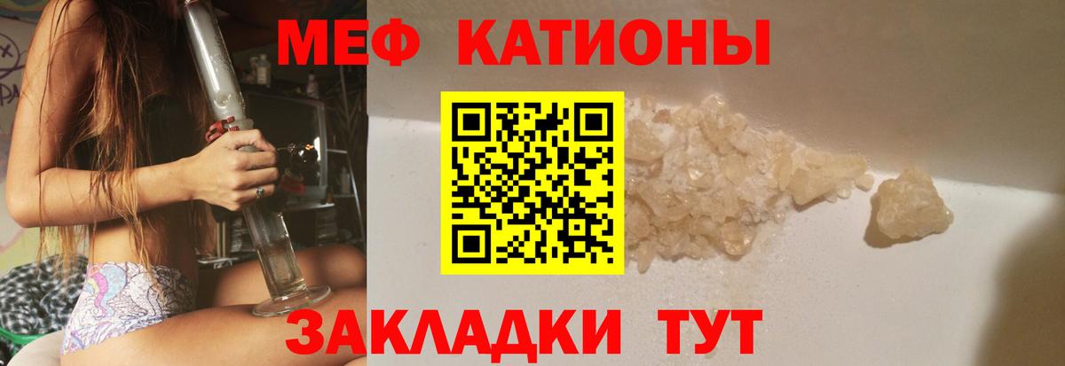 МЕФ мяу мяу  Мефедрон  Мефедрон mephedrone  Гудермес  Вход с VPN 