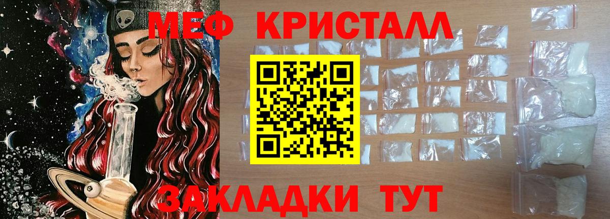МЕФ кристаллы Гудермес