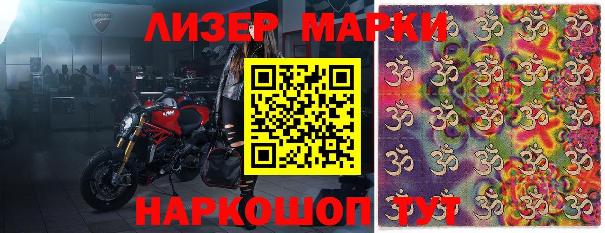 Марки NBOMe 1,8мг  купить  сайты  Гудермес  Вход с VPN 