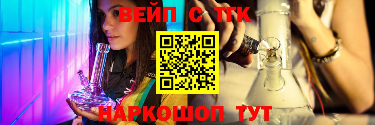 Дистиллят ТГК THC oil  Вход с VPN  Гудермес  Дистиллят ТГК вейп 