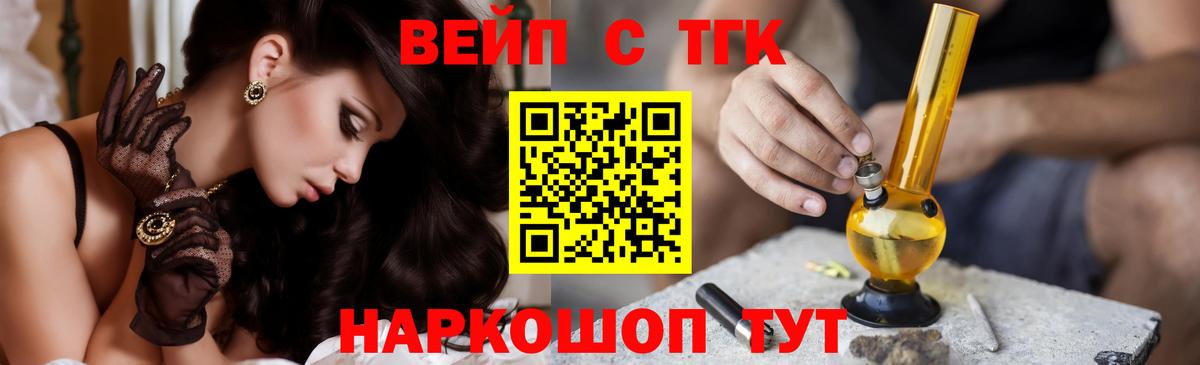 ТГК жижа Гудермес
